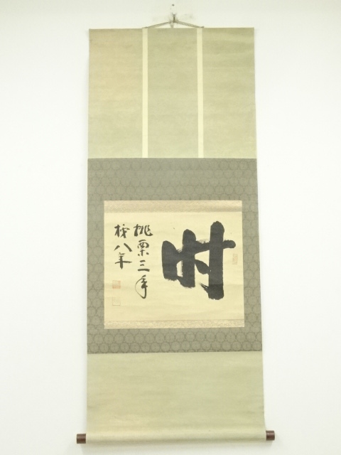 Paintings & Calligraphy